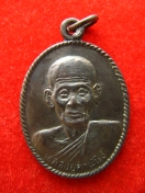 เหรียญ หลวงปู่คำพันธ์ วัดธาตุมหาชัย ปี2537