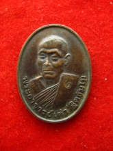 เหรียญรุ่นแรก หลวงปู่เต่า วัดป่าฐิติธัมโม