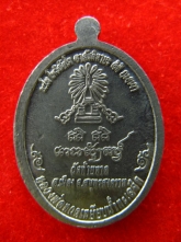 เหรียญ หลวงปู่ทวด วัดท้ายหาด สมุทรสงคราม