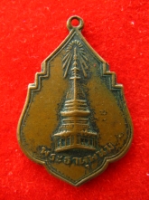 เหรียญพระธาตุพนม ปี2494