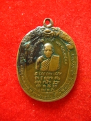 เหรียญรุ่นแรก หลวงปู่ปิ่น ชลิโต ปี2518
