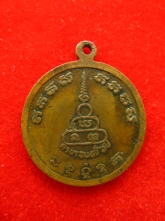 เหรียญ หลวงปู่ทองมา วัดสว่างทาสี รุ่น17 ปี2519