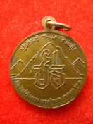 เหรียญ หลวงปู่ภูพาน รุ่นแรก