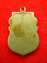 เหรียญพระพุทธนิโรธรังสี วัดขอนชะโงก หนองแค ปี2509