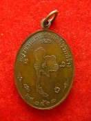 เหรียญพระธาตุพนม ปี2519