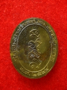  เหรียญพระเจดีย์พระธาตุพนมจำลอง อ.ห้วยเม็ก กาฬสินธิ์ ปี 2544
