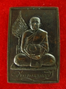 เหรียญหลวงพ่อโบสถ์บน วัดเศวตฉัตร ปี35