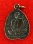 เหรียญหลวงปู่สำลี วัดซับบอน ปี04 สระบุรี