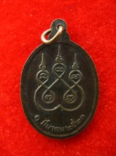 เหรียญ หลวงปู่สิม พุทธาจาโร วัดถ้ำผาป่อง ปี21