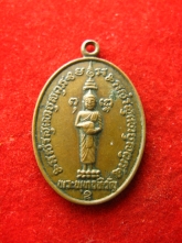 เหรียญพระพุทธหิรัญ ราชบุรี