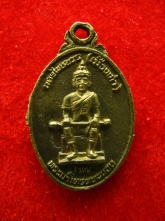 เหรียญหล่อ พ่อปู่พระยาโคตรบองเทวราช พิจิตร