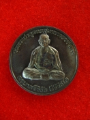 เหรียญครูบาศรีวิชัย วัดพระธาตุดอยสุเทพ ปี49