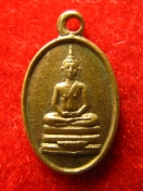 เหรียญเม็ดแตง พระพุทธบาทสระบุรี ปี2517