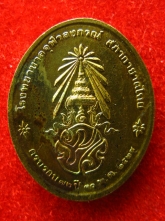 เหรียญ พระพุทธนวราชบพิตร ภปร ปี29-องค์ที่1
