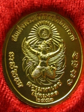 เหรียญ สมเด็จพระเจ้าตากสิน ปี51 มหาพุทธาภิเษกวิหารพระพุทธชินราช ตอกโค๊ต