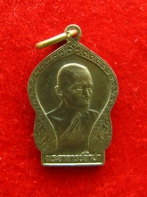 เหรียญหลวงปู่ จำปา วัดสุวรรณาราม ปะทิว ปี28