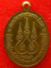 เหรียญ หลวงปู่ลี วัดหัวตลุก ปี48