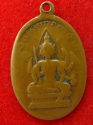 เหรียญ พระพรหม หลวงพ่อก้าน วัดห้วยใหญ่ ชลบุรี