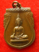 เหรียญ หลวงพ่อสุโขทัย วัดลานนา ปทุมธานี ปี2513