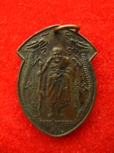 เหรียญ หลวงปู่พระธรรม ปี22 ระยอง ตอกโค๊ต