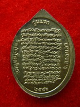 เหรียญรุ่นแรก พระอาจารย์ฝั้น วัดป่าโสตถิผล หลวงปู่บุญหนา ปี56