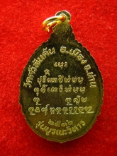 เหรียญ ครูบาขันธะ สุภาจาโร วัดศรีพันต้น น่าน ตอกโค๊ต ปี36