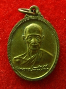 เหรียญ หลวงปู่เหลือง วัดกระดิ่งทอง บุรีรัมย์ ปี2549