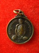 เหรียญ หลวงปู่ธรรมรังษี วัดพระพุทธบาทเขาพนมดิน ปี2536