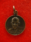 เหรียญ หลวงปุ่ม่น วัดเนินตามาก ชลบุรี ปี2535
