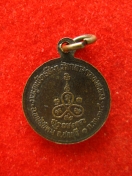 เหรียญ หลวงปุ่ม่น วัดเนินตามาก ชลบุรี ปี2535