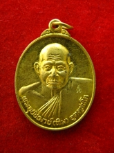 เหรียญ หลวงพ่อ ทิม วัดพระขาว 84 ปี