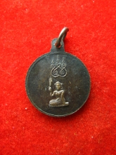 เหรียญพระธาตุนาดูน ปี2535