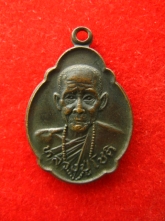 เหรียญเต่า หลวงพ่อพิบูลย์ หลวงปู่โชติ ปี2516