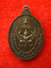 เหรียญ หลวงปู่แหวน รุ่นสุดท้าย ปี2521