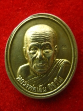 เหรียญ หลวงพ่อเฮ็น วัดดอนทอง 88ปี อัลปาก้า ใหญ่ ตอกโค๊ต