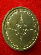 เหรียญ หลวงพ่อเฮ็น วัดดอนทอง 88ปี อัลปาก้า ใหญ่ ตอกโค๊ต