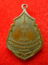 เหรียญรุ่นเมตตา หลวงปู่บุญจันทร์ กมโล วัดสันติกาวาส ปี34