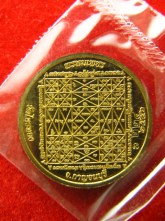 เหรียญท้าวมหาพรหม วัดไทรทอง กาญจน์ ปี56