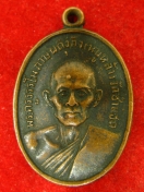 เหรียญรุ่นแรก หลวงปู่หนูหล้า วัดซำแฮด ปี2519 มหาสารคาม