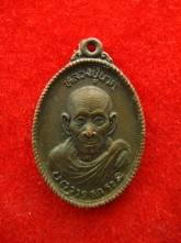 เหรียญ หลวงปุ่นาค วัดช่องลมวรรณาราม ราชบุรี ปี2527
