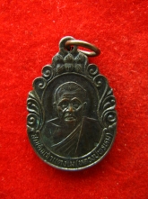 เหรียญ หลวงปู่พรหม วัดวิสุทธิมรรคาราม ถนนหัก ปี29