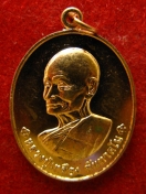 เหรียญ เศรษฐี หลวงปู่เหลือง วัดกระดิ่งทอง อายุ88ปี