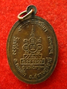 เหรียญ หลวงพ่อชม วัดท่าไทร สุราษฏร์ ปี2537