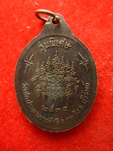 เหรียญ หลวงปู่ฤทธิ์ รัตนโชโต วัดชลประทาน ปี34
