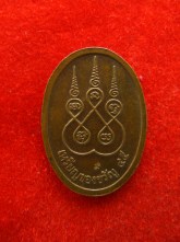 เหรียญของขวัญ หลวงปุ่นาค วัดหนองโปร่ง ปี45
