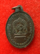 เหรียญ หลวงปู่ขาว อนาลโย วัดบ่อชะเนง อุบล ปี2531