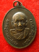 เหรียญ หลวงปู่นาค วัดมหาวนามราม อุบล ปี2519