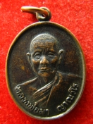 เหรียญ หลวงปุ่มา ญาณวโร วัดสันติวิเวก ร้อยเอ็ด ปี2534