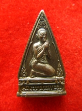 เหรียญพระโมคคัลลา สารีบุตร วัดหนองแท่นพระปราจีน ปี43