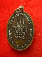 เหรียญ หลวงปู่บุญมา วัดป่าสีห์พนม ปี47